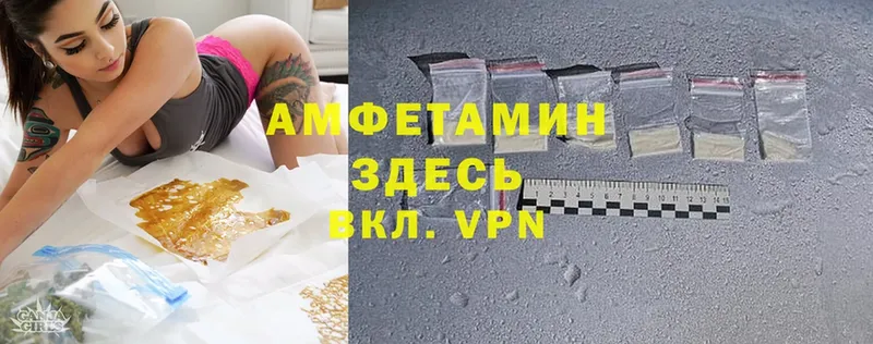 Amphetamine VHQ  ОМГ ОМГ tor  Камень-на-Оби  купить наркотик 