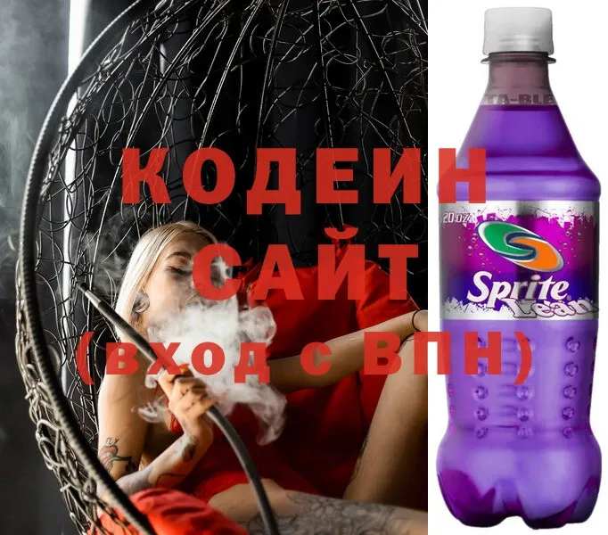 Кодеиновый сироп Lean напиток Lean (лин)  Камень-на-Оби 